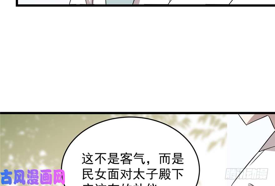 毒步天下：特工神医小兽妃62