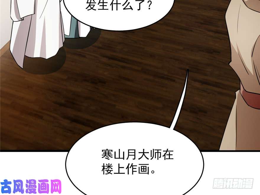 毒步天下：特工神医小兽妃62