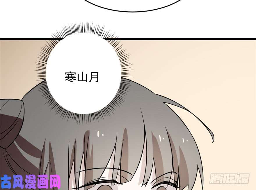 毒步天下：特工神医小兽妃62