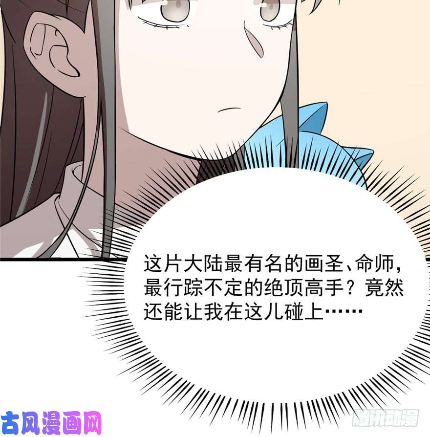 毒步天下：特工神医小兽妃62