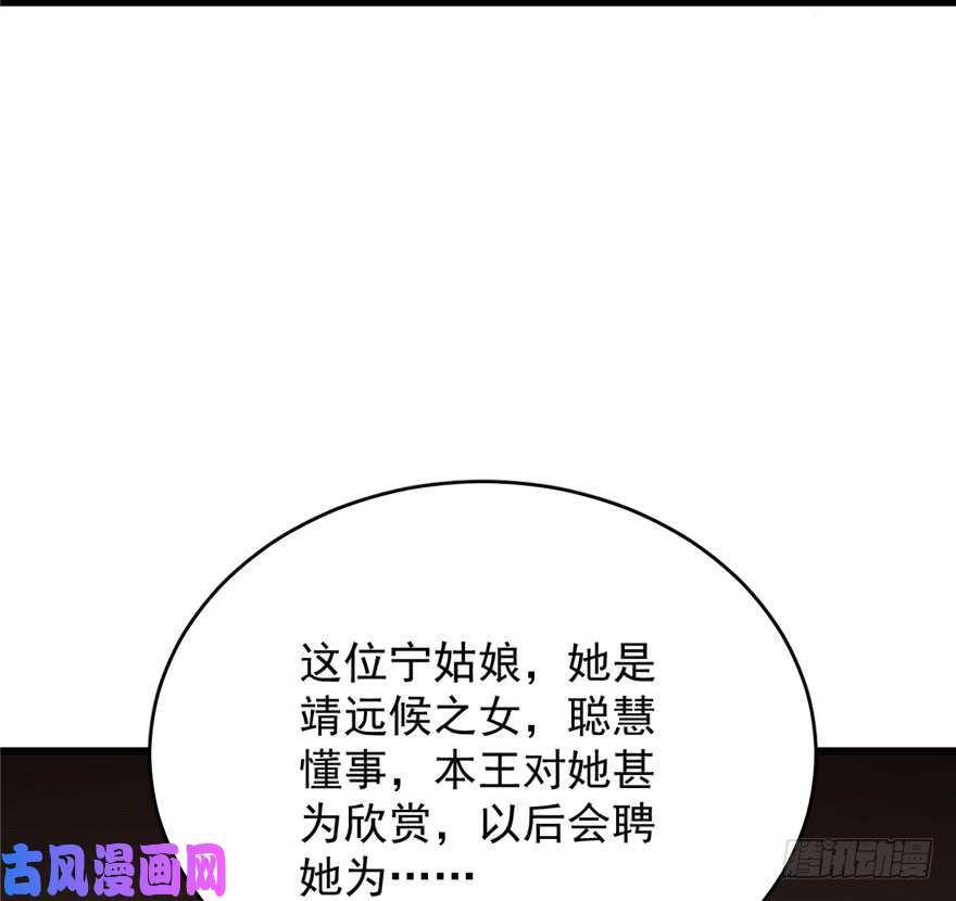 毒步天下：特工神医小兽妃62