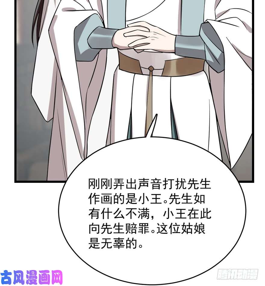 毒步天下：特工神医小兽妃62