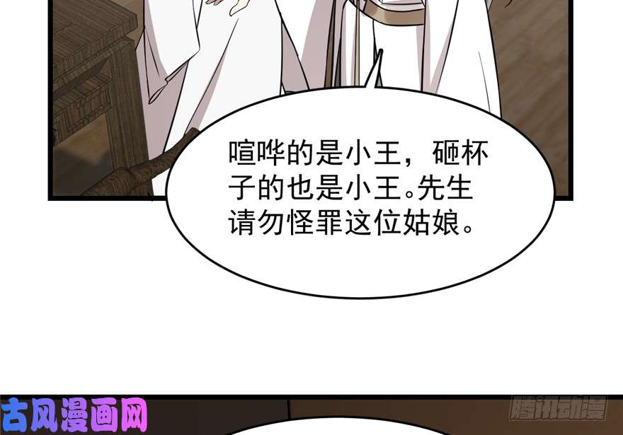 毒步天下：特工神医小兽妃62