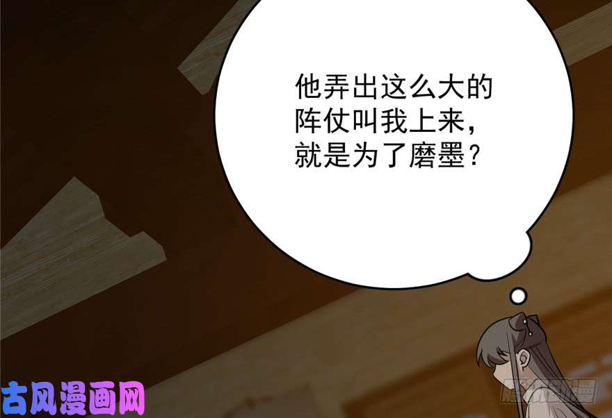 毒步天下：特工神医小兽妃62