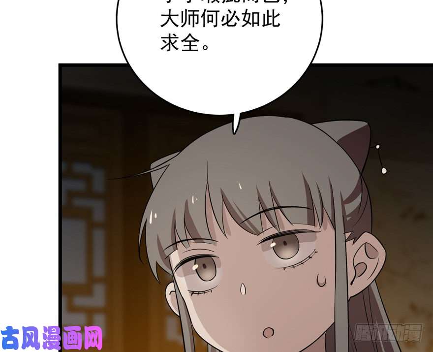 毒步天下：特工神医小兽妃63