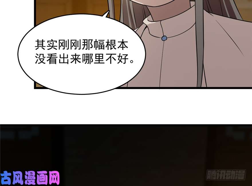 毒步天下：特工神医小兽妃63