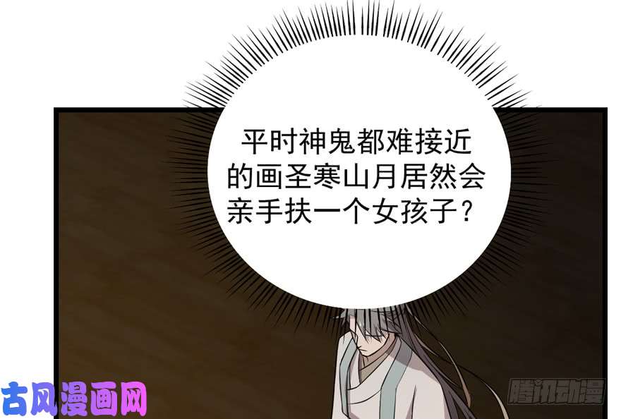 毒步天下：特工神医小兽妃63