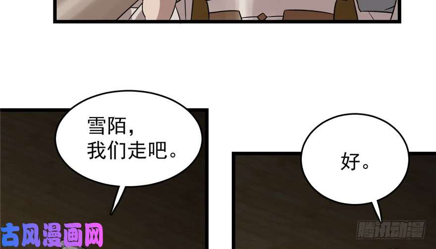 毒步天下：特工神医小兽妃63