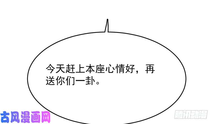 毒步天下：特工神医小兽妃63