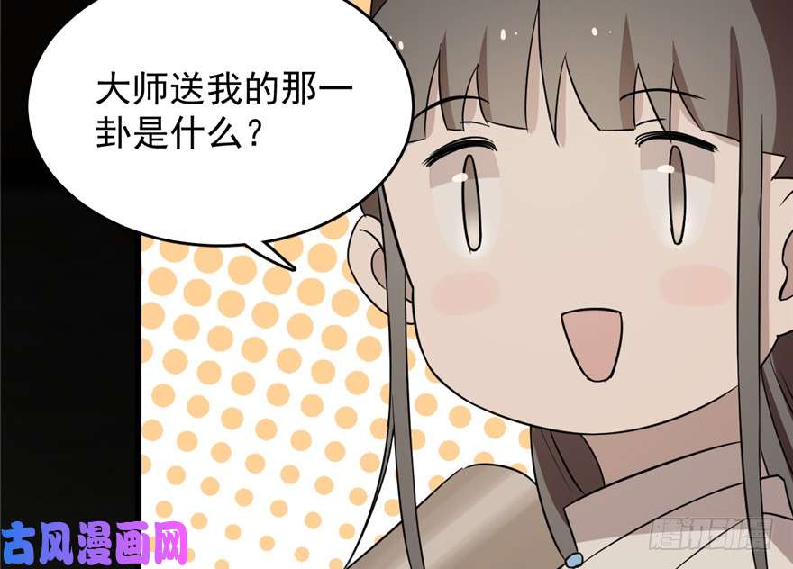 毒步天下：特工神医小兽妃63