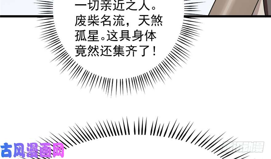 毒步天下：特工神医小兽妃63