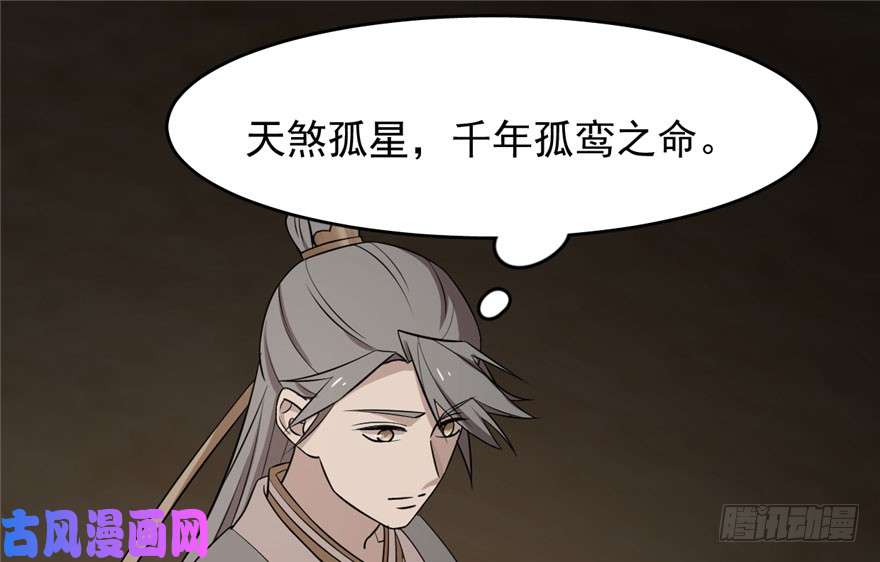 毒步天下：特工神医小兽妃64