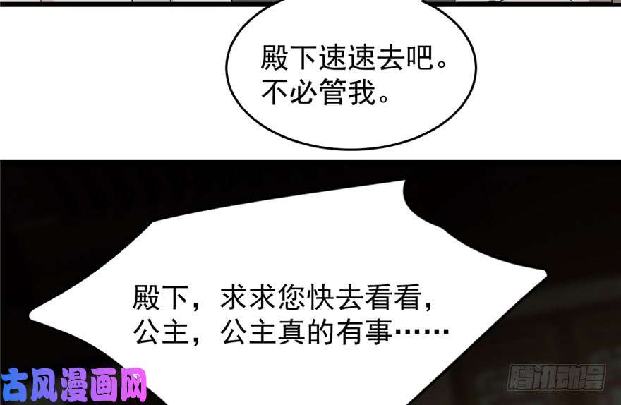 毒步天下：特工神医小兽妃64