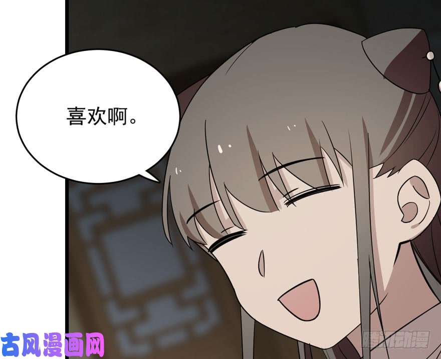 毒步天下：特工神医小兽妃64