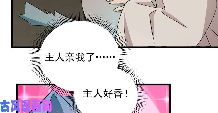 毒步天下：特工神医小兽妃64