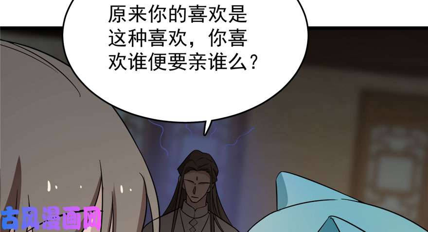 毒步天下：特工神医小兽妃64