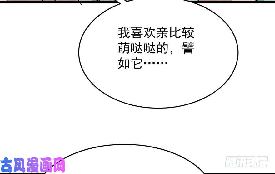 毒步天下：特工神医小兽妃64