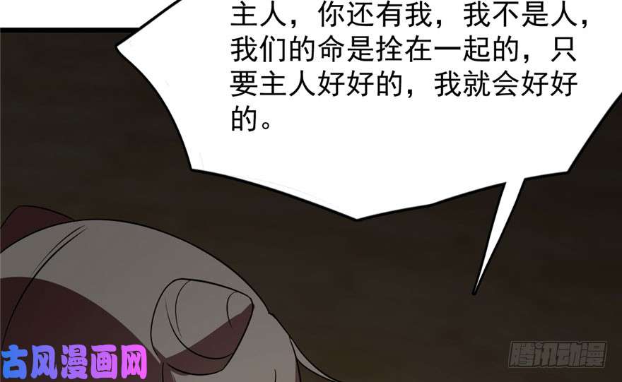 毒步天下：特工神医小兽妃64