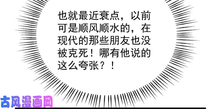 毒步天下：特工神医小兽妃64