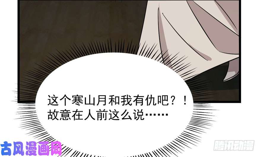 毒步天下：特工神医小兽妃64