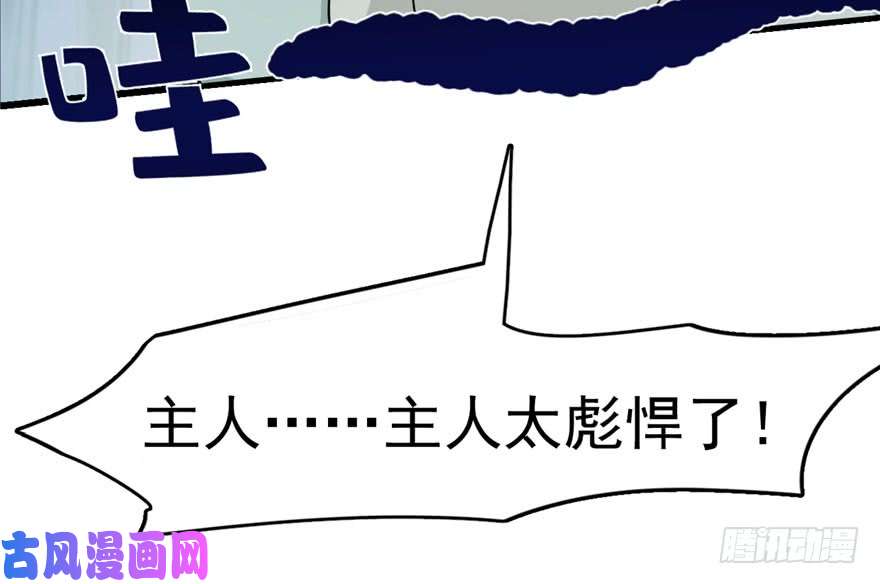 毒步天下：特工神医小兽妃64