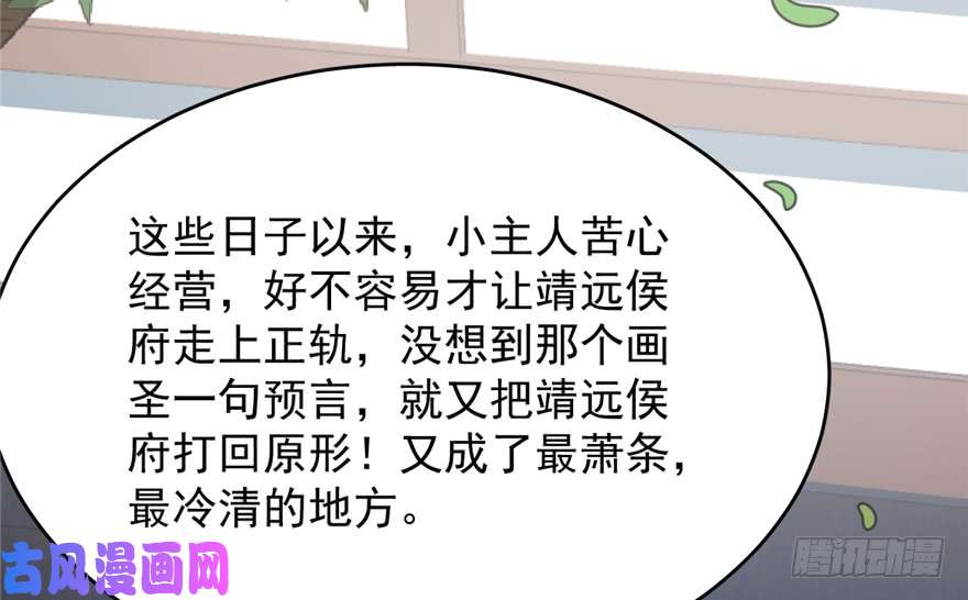 毒步天下：特工神医小兽妃65