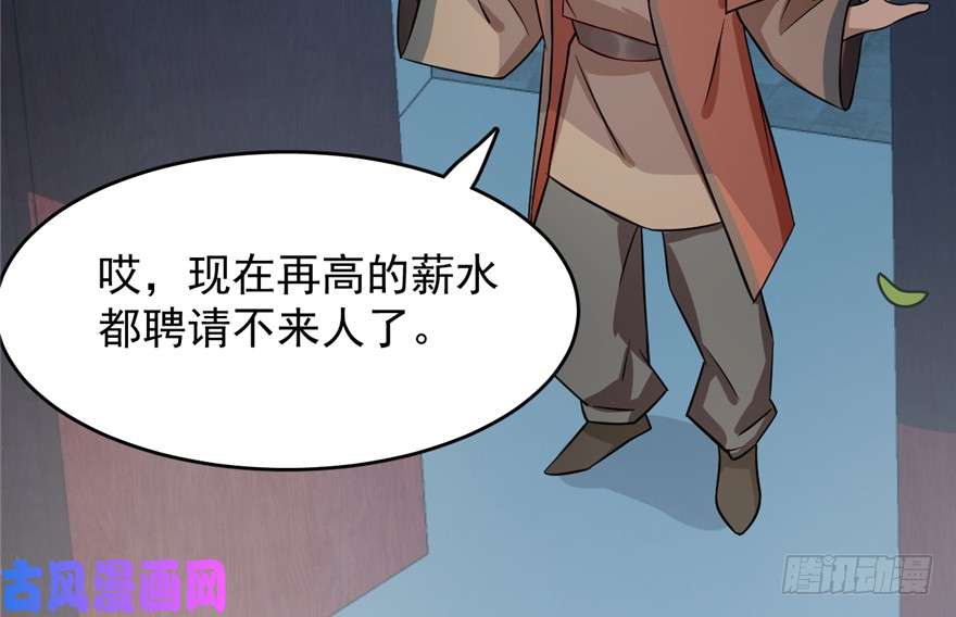 毒步天下：特工神医小兽妃65