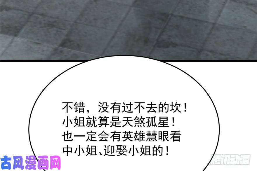 毒步天下：特工神医小兽妃65