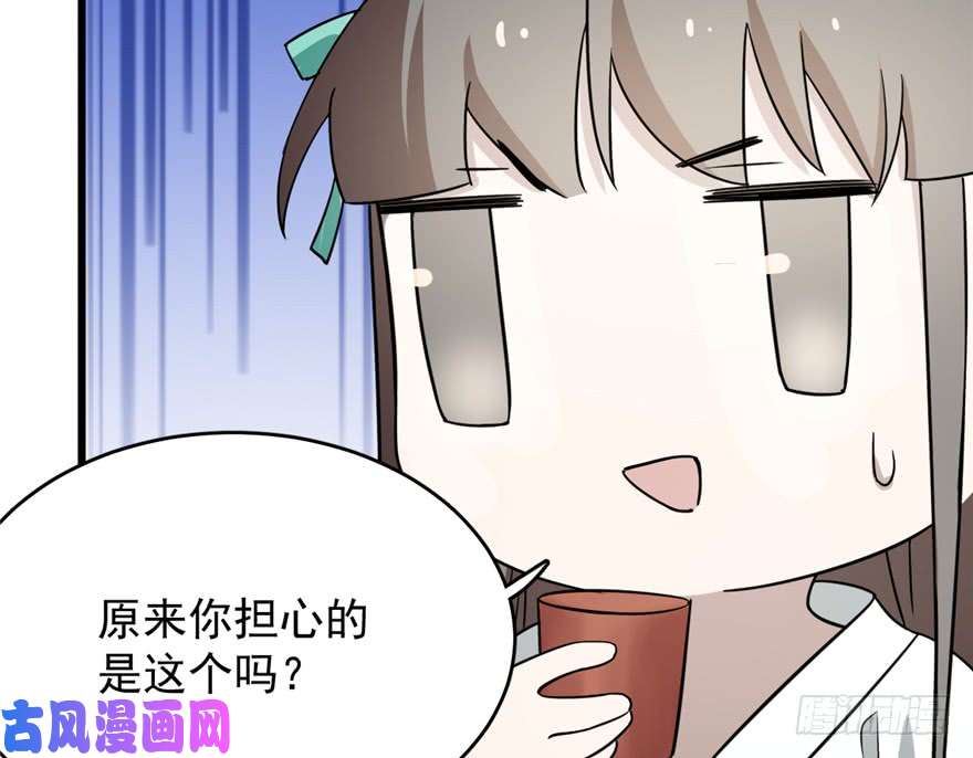 毒步天下：特工神医小兽妃65