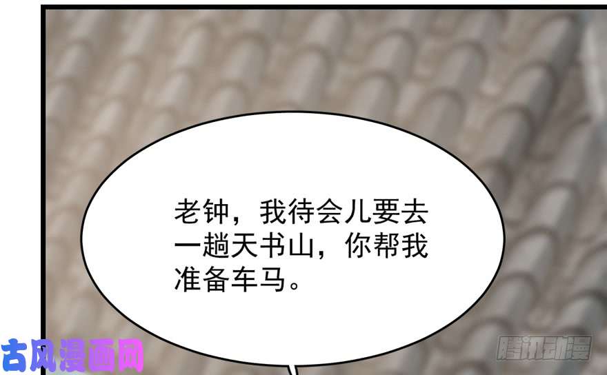 毒步天下：特工神医小兽妃65