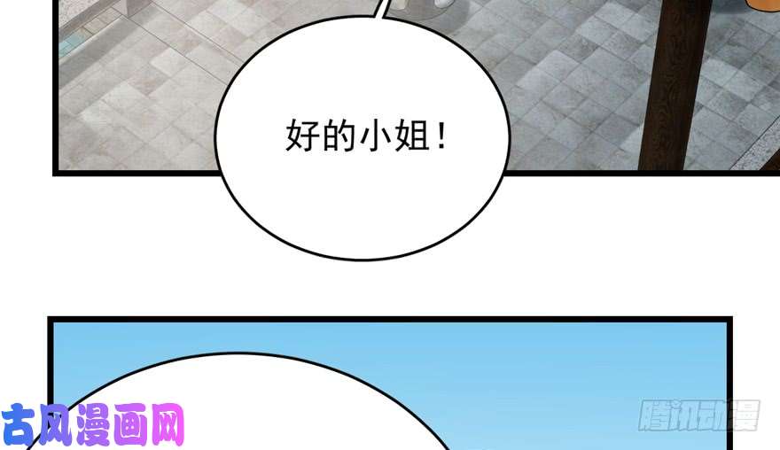 毒步天下：特工神医小兽妃65