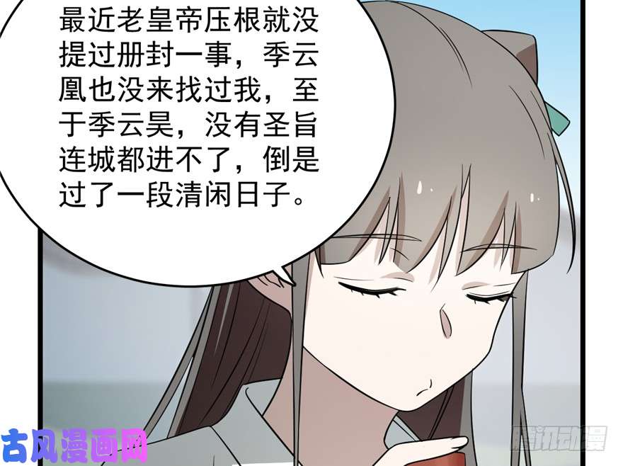 毒步天下：特工神医小兽妃65