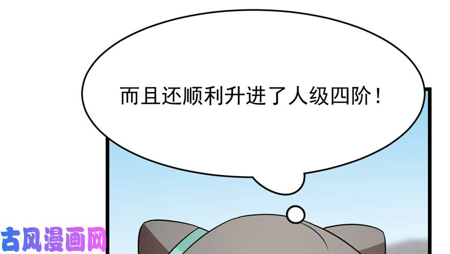 毒步天下：特工神医小兽妃65