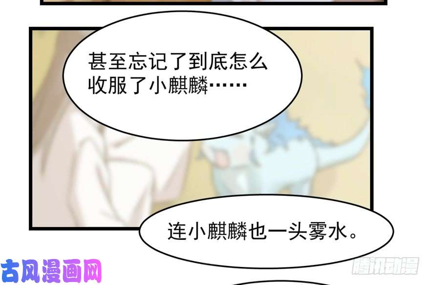 毒步天下：特工神医小兽妃65