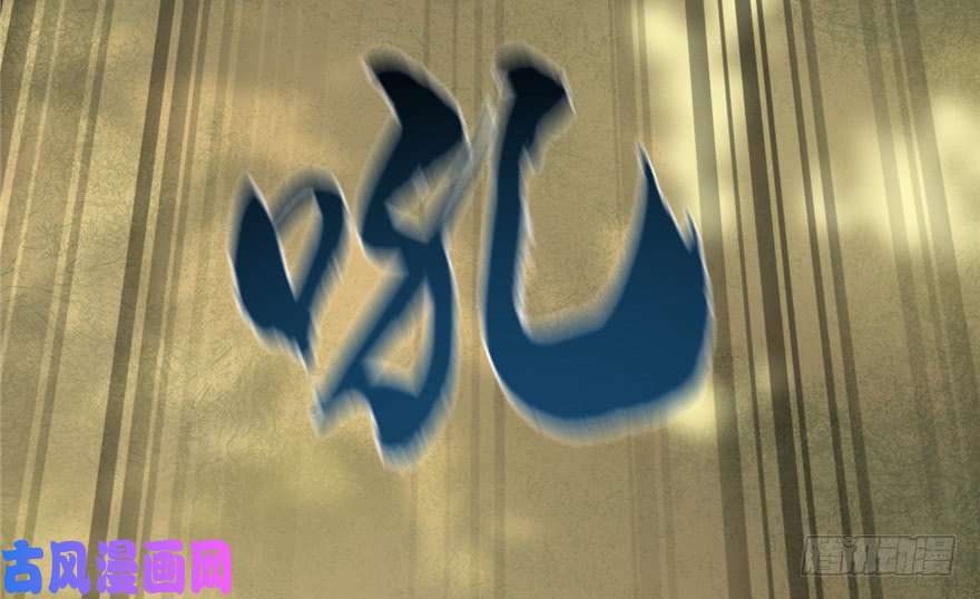 毒步天下：特工神医小兽妃65