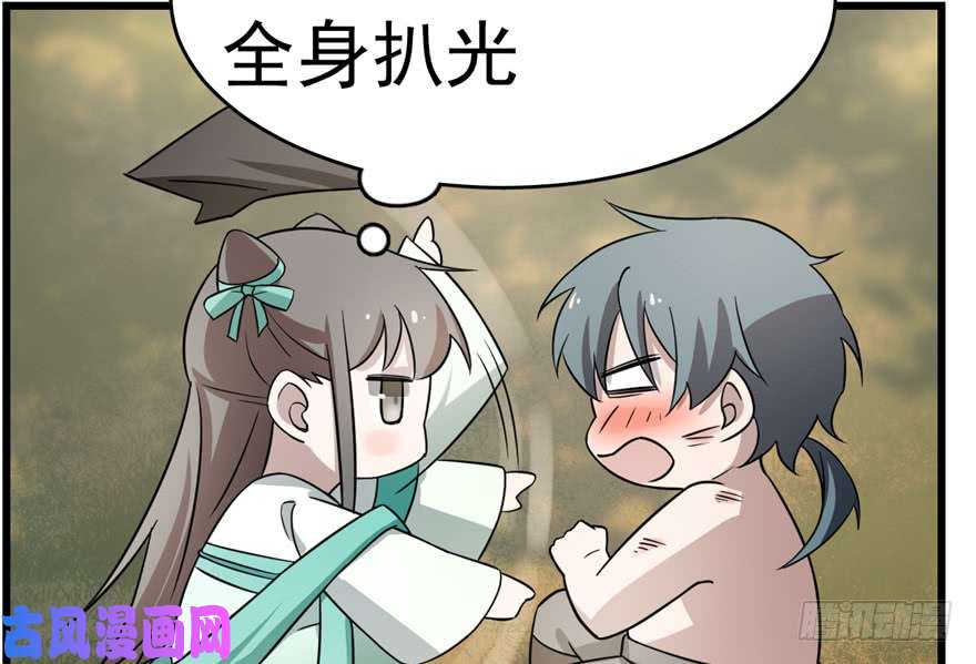 毒步天下：特工神医小兽妃66