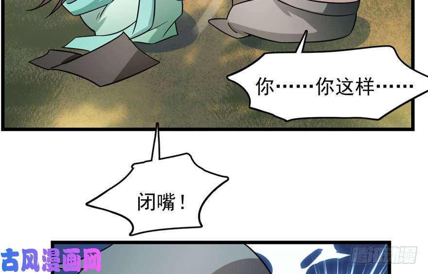 毒步天下：特工神医小兽妃66