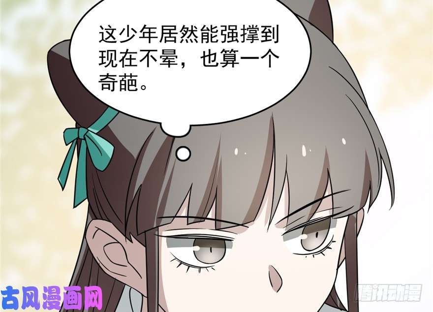 毒步天下：特工神医小兽妃66