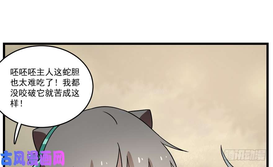 毒步天下：特工神医小兽妃66