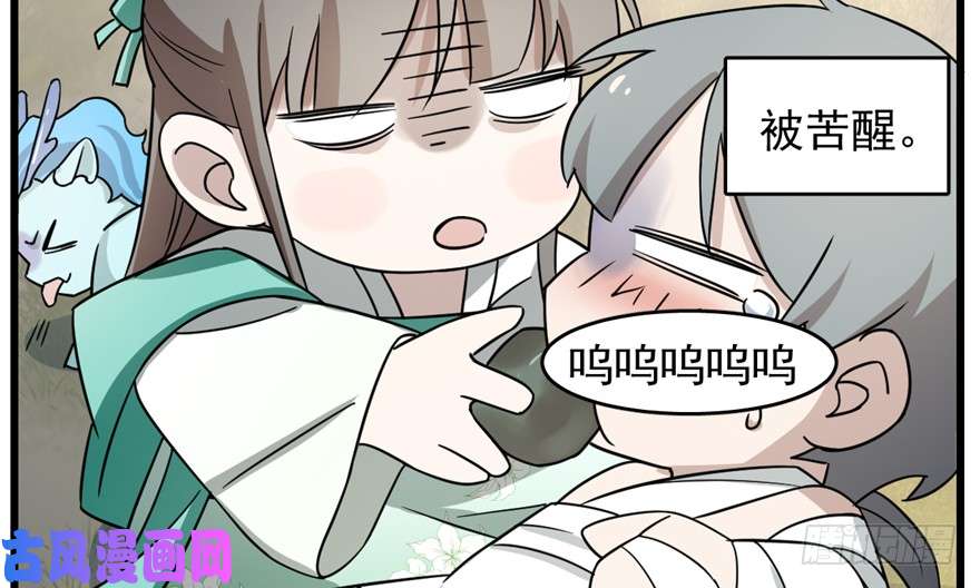 毒步天下：特工神医小兽妃66