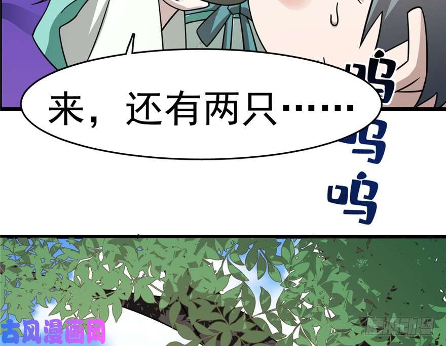 毒步天下：特工神医小兽妃66