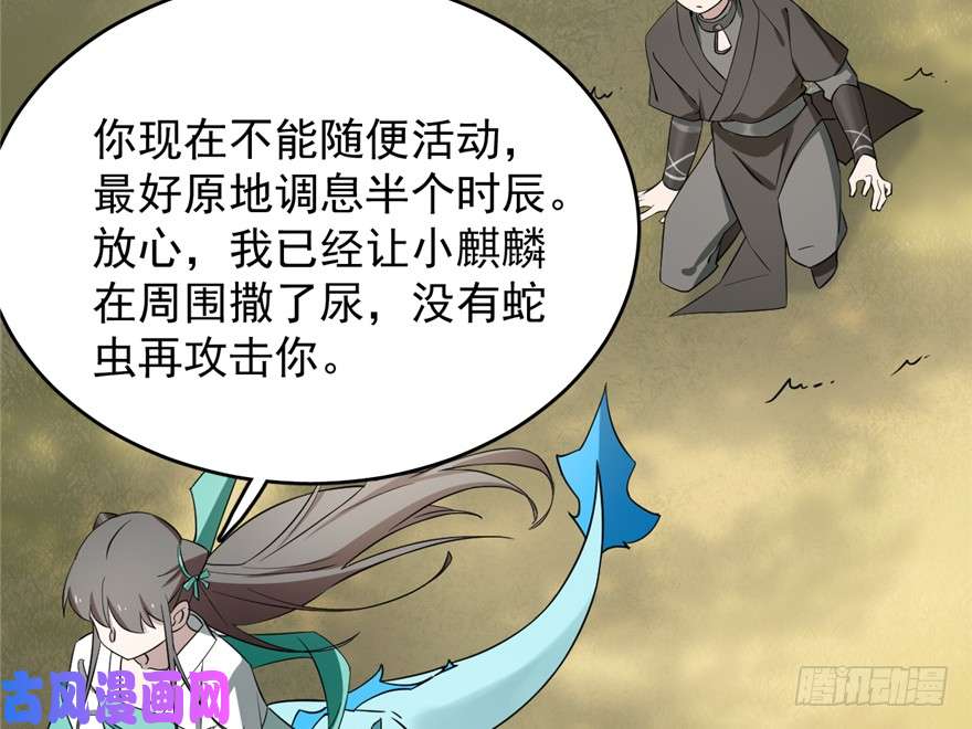 毒步天下：特工神医小兽妃66