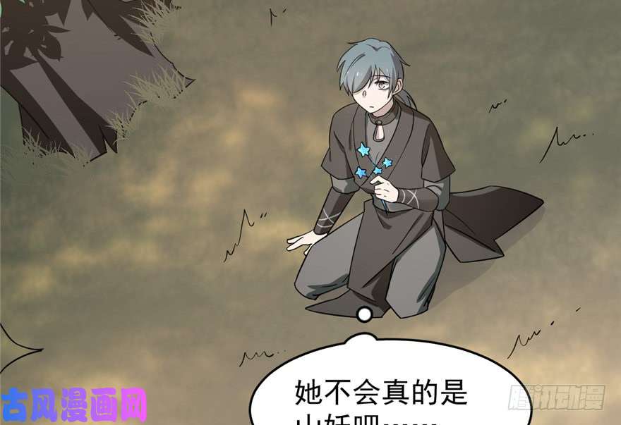 毒步天下：特工神医小兽妃66