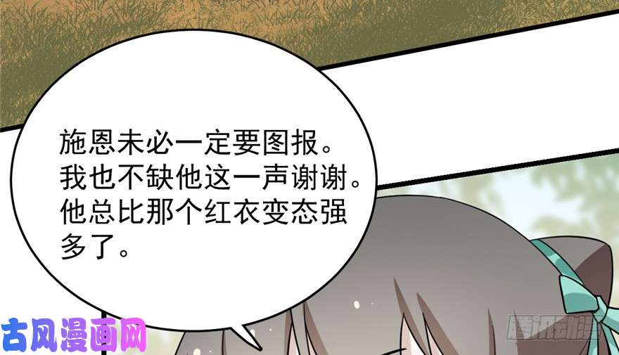 毒步天下：特工神医小兽妃66