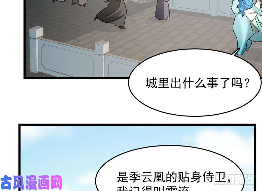 毒步天下：特工神医小兽妃66