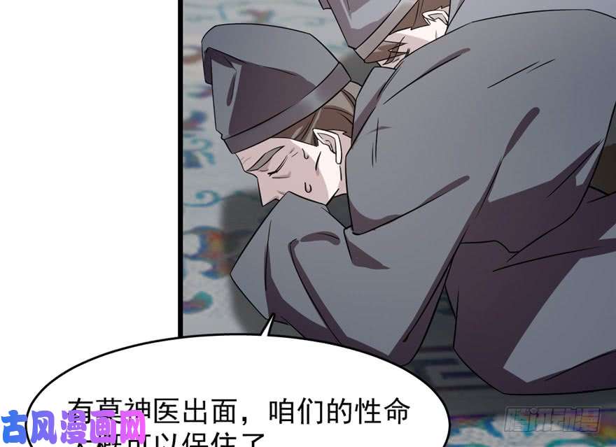 毒步天下：特工神医小兽妃67