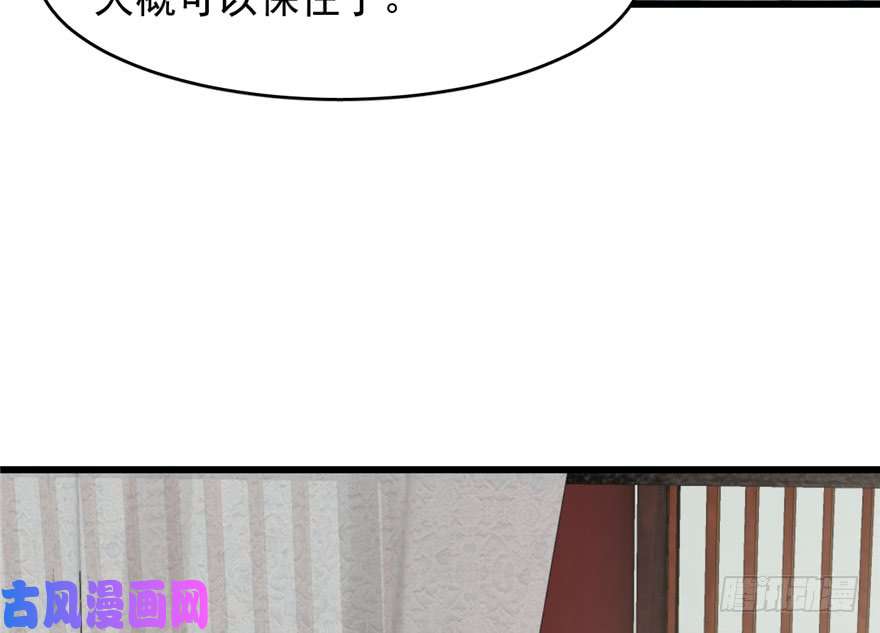 毒步天下：特工神医小兽妃67