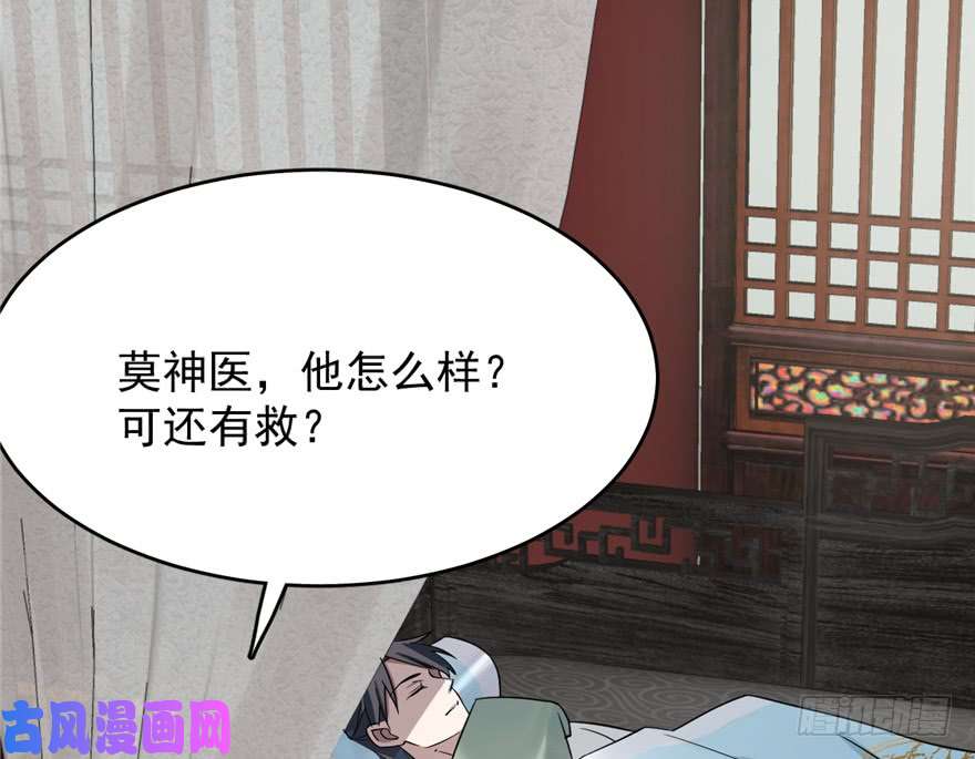 毒步天下：特工神医小兽妃67