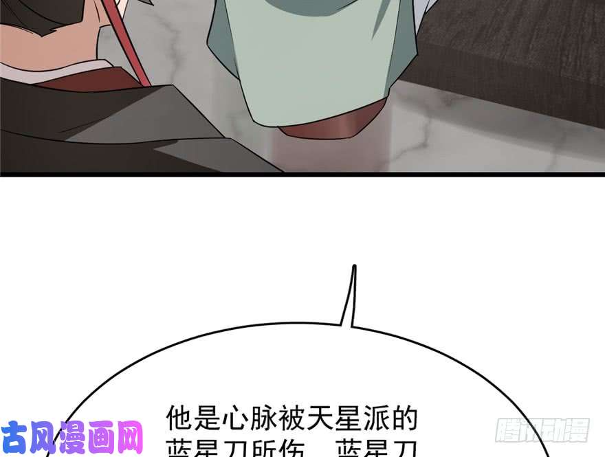 毒步天下：特工神医小兽妃67