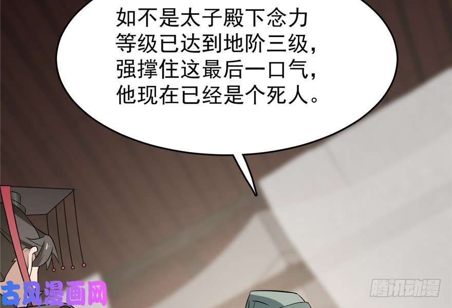 毒步天下：特工神医小兽妃67